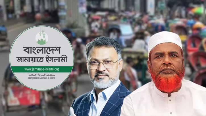 প্রমাণ চায় জামায়াত